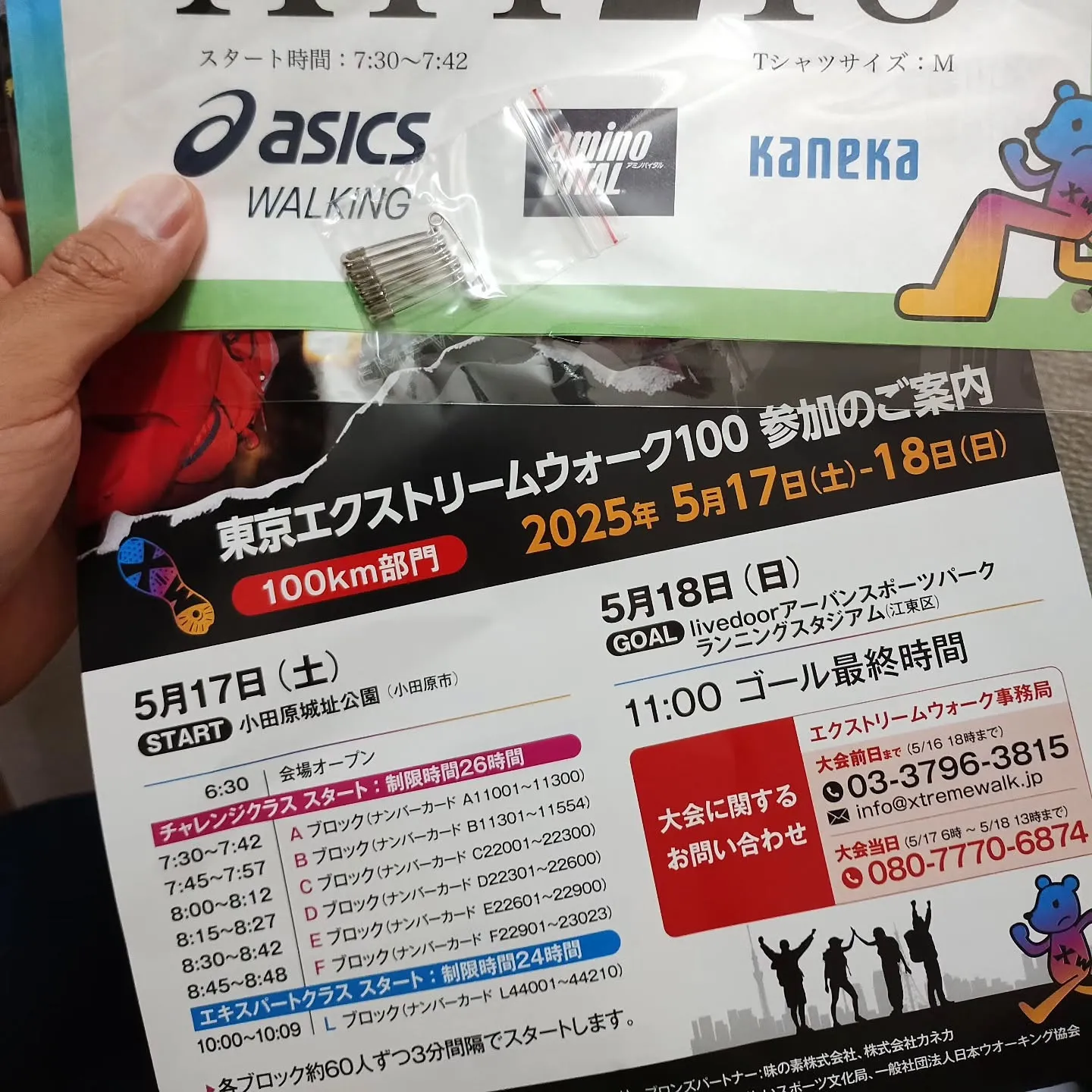 今度の土日になりましたね。