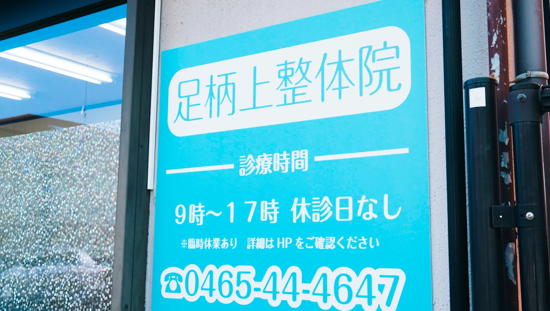 院の様子