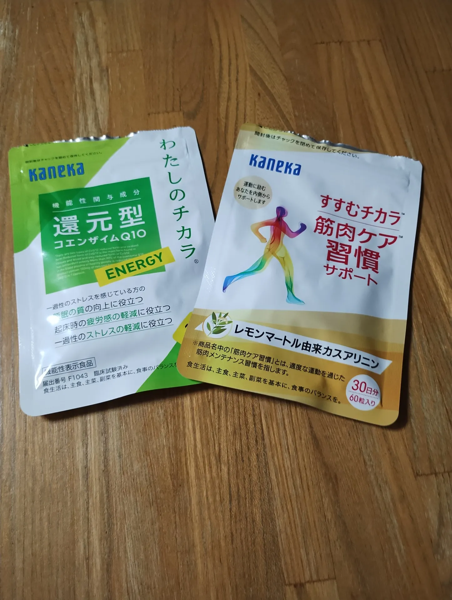サプリメントで睡眠の質が最近変わった気がしている今日この頃。