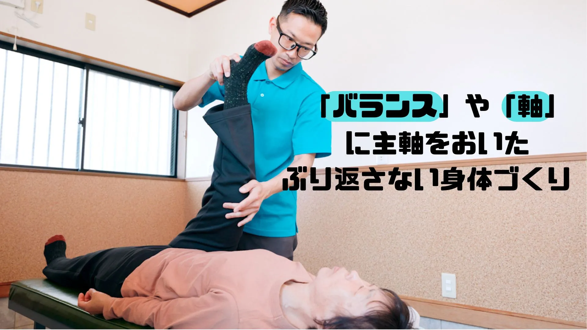 足柄上整体院では、常にお客様の声に耳を傾け、皆様の健康と快適...