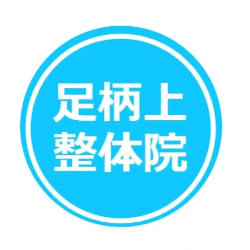 足のむくみにお悩みの皆さんへ！特に立ち仕事や長時間のデスクワ...